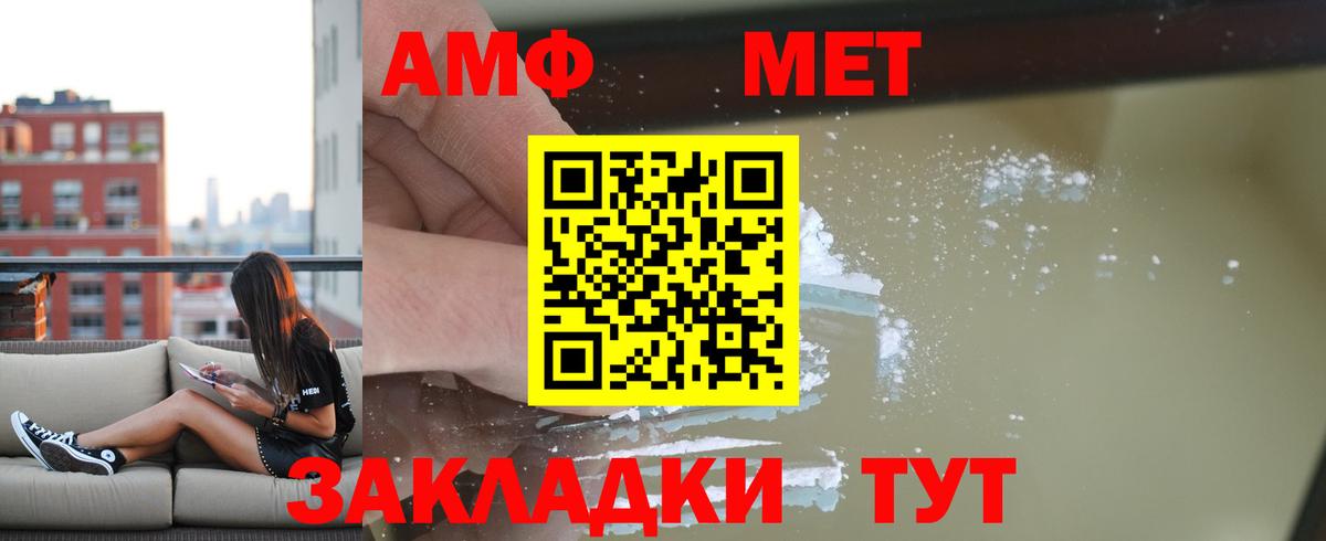 АМФ VHQ Губкин