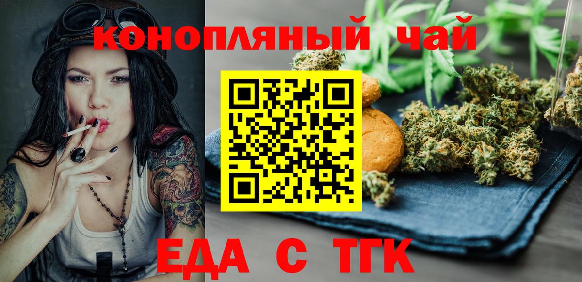 Печенье с ТГК марихуана  Вход с VPN  Губкин 