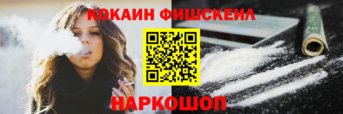 Губкин  COCAIN Перу  COCAIN  магазин продажи наркотиков  КОКАИН Fish Scale  Вход с VPN 