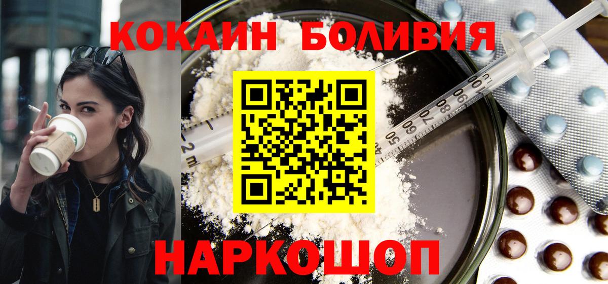 COCAIN 97% Губкин
