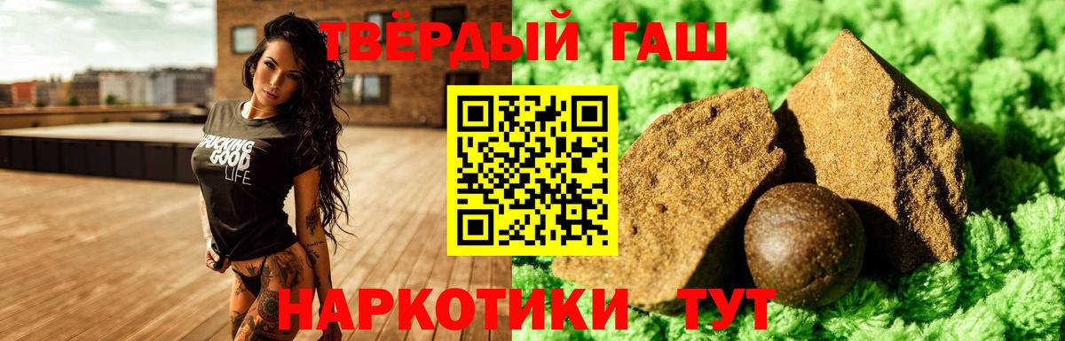 ГАШИШ VHQ Губкин