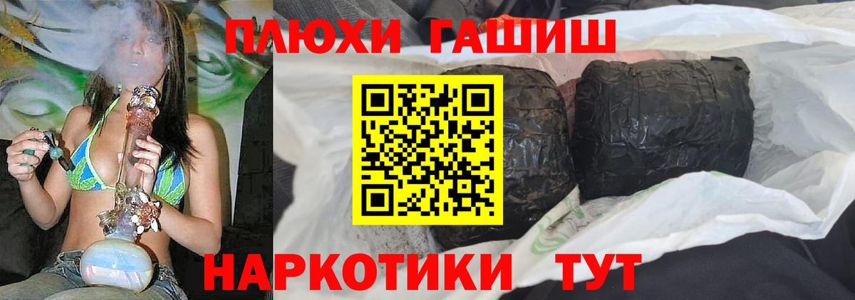 магазин продажи наркотиков  Вход с VPN  Губкин  Гашиш индика сатива  ГАШИШ AMNESIA HAZE 