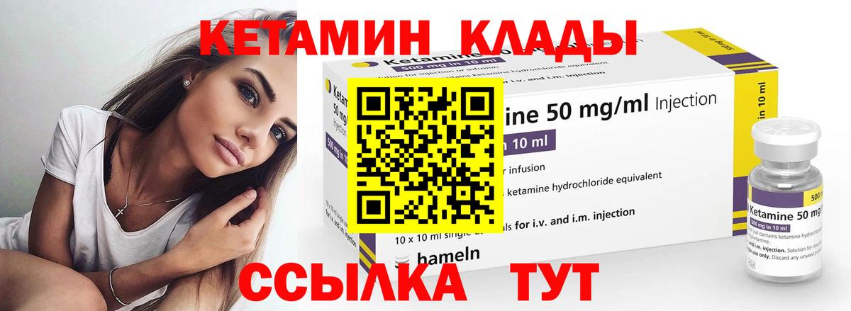 Губкин  Кетамин ketamine  Вход с VPN 