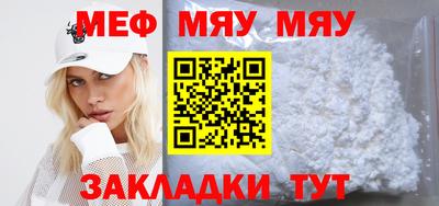 MESCALINE Балаково