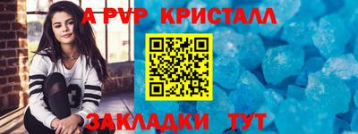 ALPHA PVP Балашиха
