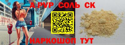 спайс Балахна