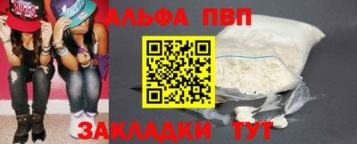 ALPHA PVP Балашиха