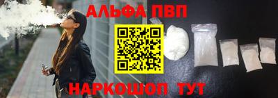 ALPHA PVP Балашиха