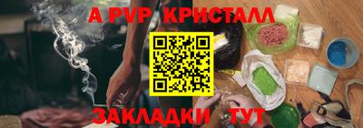 ALPHA PVP Балашиха