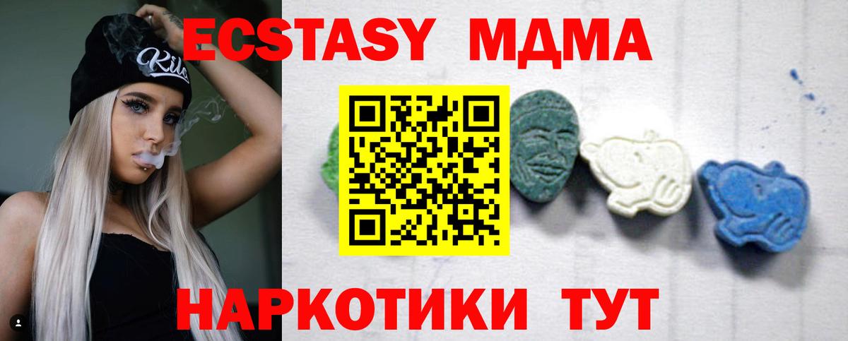 Губкин  МДМА VHQ  МДМА Molly  Вход с VPN 