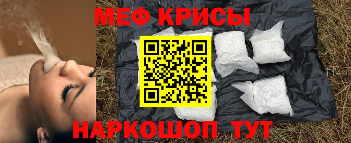 Губкин  Меф кристаллы  наркотики  МЯУ-МЯУ VHQ  Вход с VPN  МЕФ  Меф 