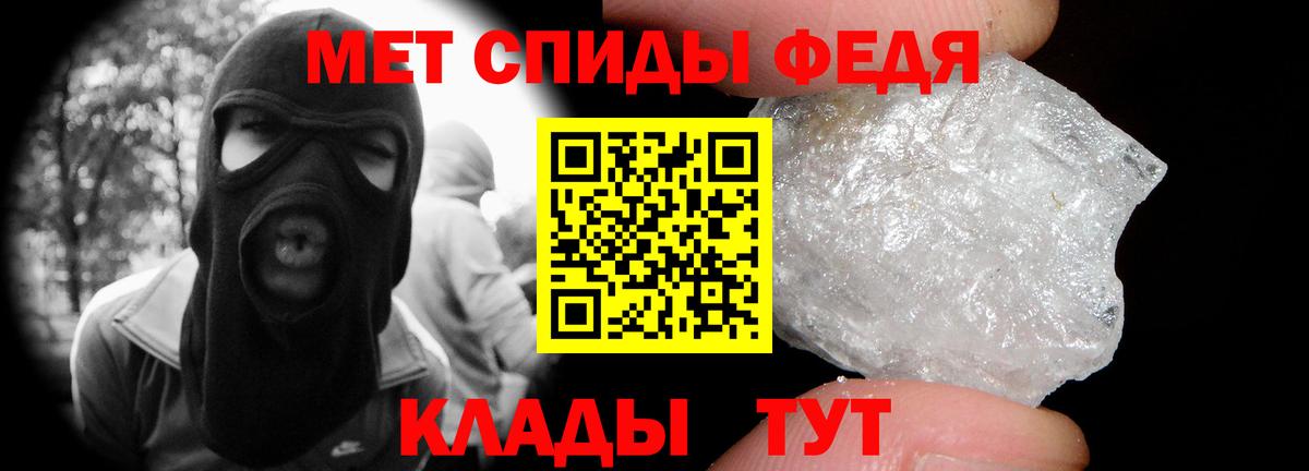 МЕТАМФЕТАМИН кристалл  Вход с VPN  Губкин 