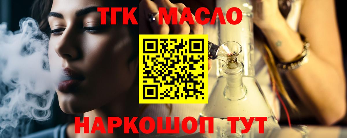 ТГК концентрат Губкин
